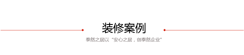 銀川裝修公司