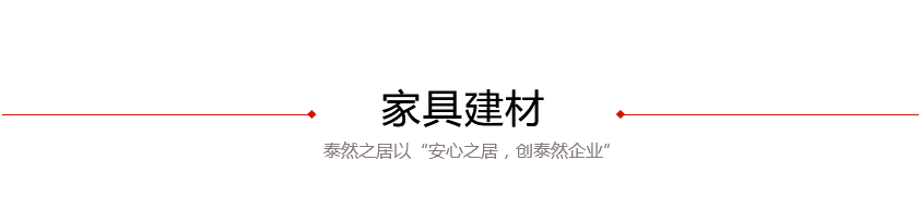 銀川裝飾公司