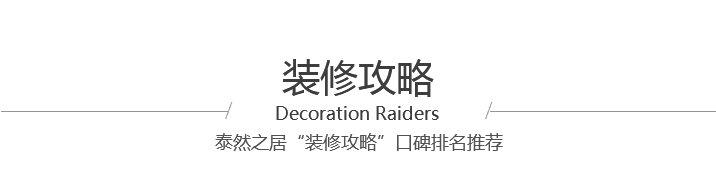 銀川裝修報(bào)價(jià)
